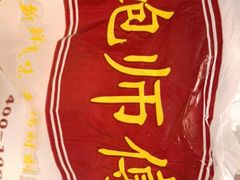 -鲍师傅糕点(虹口龙之梦店)
