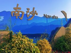 -朱家尖南沙景点