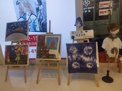 -蕃茄田艺术(普陀长风大悦城中心)