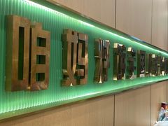 -满兴咱妈烀饼铁锅炖(兰州北街店)