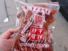 -方林富炒货店(武林路店)