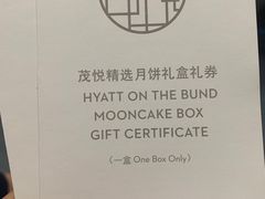 -上海外滩茂悦大酒店