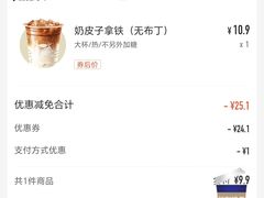-瑞幸咖啡(卓越后海中心店)