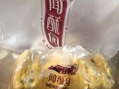 拿破仑-闻酥园(青羊区文殊坊店)