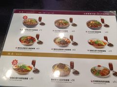 -康師傅私房牛肉面(浦机三店)