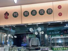 门面-紫光园·烤鸭(美术馆店)