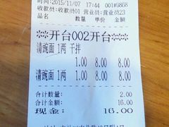-兵哥豌豆面(青华店)