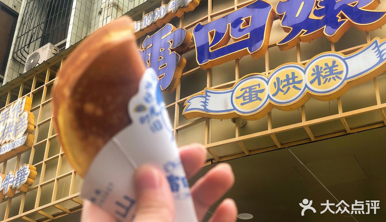 峨眉旅行| 峨眉探店| 峨眉小食