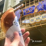 峨眉旅行| 峨眉探店| 峨眉小食
