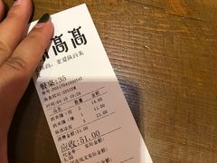 账单-鼎高高陕西美食(北京华联天通苑购物中心)