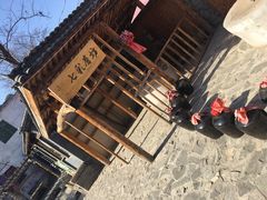 -百里峡七彩艺术小镇