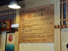 -日出拉面(望京店)