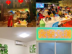 -小煵记·打边炉(西丽文光店)