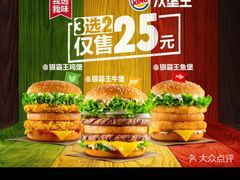 -汉堡王(SKLP店)