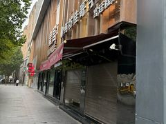 -纯坊佳哥手作(江汉路店)
