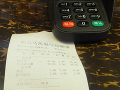 账单-马凯餐厅(长椿街店)