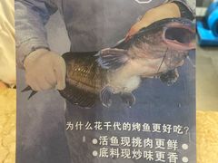 -花千代秘制烤鱼(曼哈顿店)