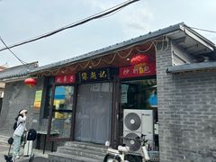 -缘赵记(沙子口店)