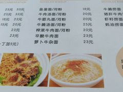 菜单-小梁哥云吞面(黄贝岭店)