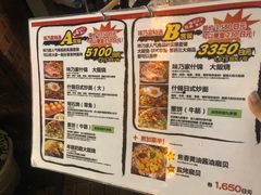 菜单-味乃家 本店