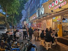 -有局·成都市井烧烤·精酿啤酒(双楠店)