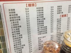 菜单-联记面家(新马路店)