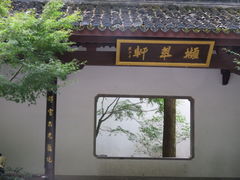 -虎跑公园