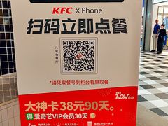 -肯德基(八号仓店)
