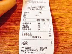 账单-拾叁味·桂林米粉(桂雅店)
