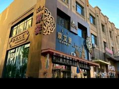 -蒙艾里民族传统菜蒙餐