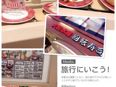 -大起水产回转寿司(道顿堀店)