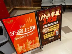 -萍姐火锅·公路夜市(打浦桥日月光店)