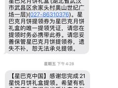 -星巴克(武汉奥山世纪城店)