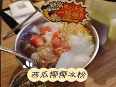 西瓜椰椰冰粉-太二酸菜鱼(兴业太古汇店)