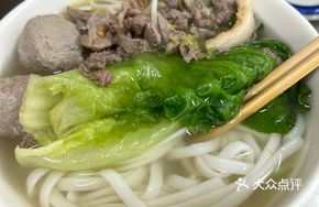 Beef and Fish Ball Rice Noodle Bowl