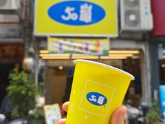 -50嵐鲜茶专卖连锁店(金城镇店)