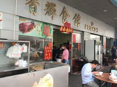 -香辉食馆(新兴路店)