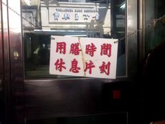 -义顺牛奶公司(新马路老店)