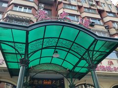 -老大连·海肠捞饭·大连海鲜大连菜(西安路店)