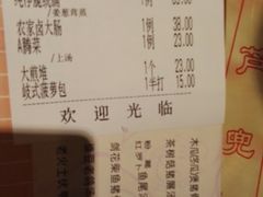 账单-石岐佬中山菜馆(张溪店)