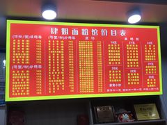 -肆姐面粉馆(坡子街店)