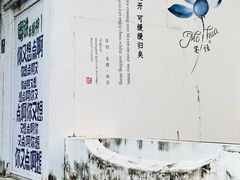 -广州市紫泥堂文化创意园景区