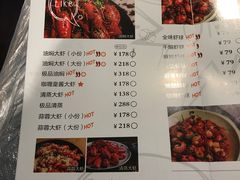 菜单-巴厘龙虾·榜首油焖大虾(旗舰店·万松园)