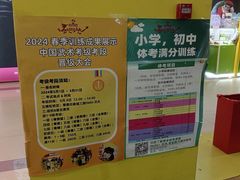 -HELLO功夫(印象城店)