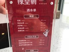菜单-辣皇朝小龙虾(六一店)