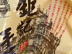 -钜记手信(大三巴街店)