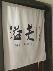 -溢美古法抗衰