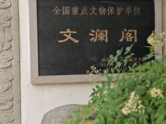-浙江省博物馆(孤山馆区)