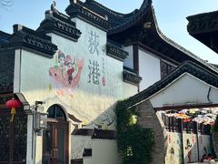 -丝绸小镇荻港古村