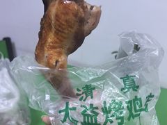 -大益烤鸡